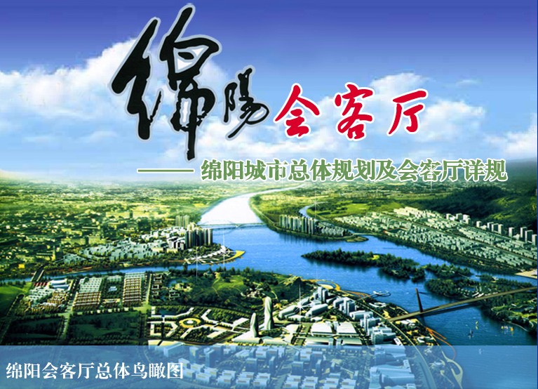 中国科技城 中国科技城