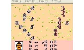 三国志II:霸王的大陆(三国志2霸王的大陆) 三国志II:霸王的大陆(三国志2霸王的大陆)
