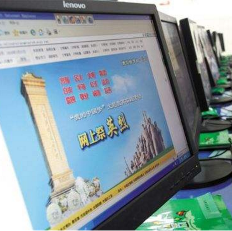 网上祭拜