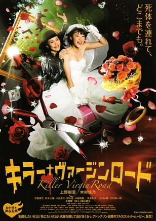 上野树里