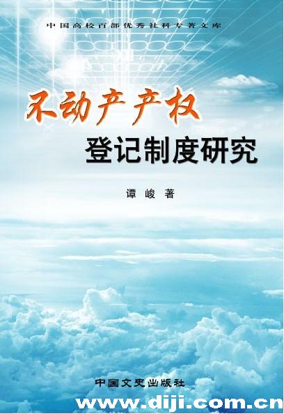 不动产登记 世界摄像摄影网供图 不动产登记 世界摄像摄影网供图