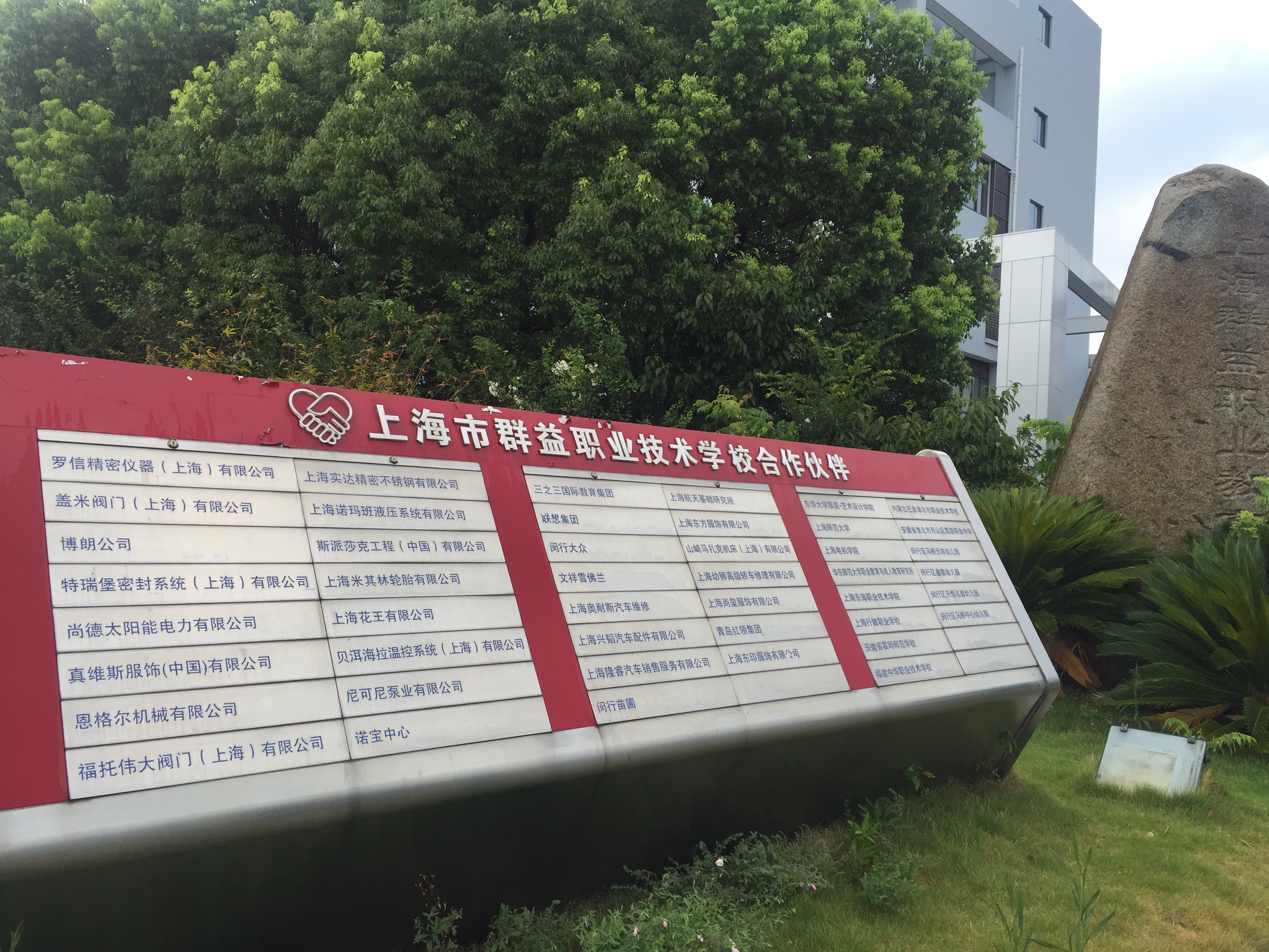 合作单位伙伴 合作单位伙伴