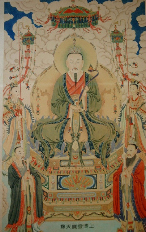 三清天尊 三清天尊