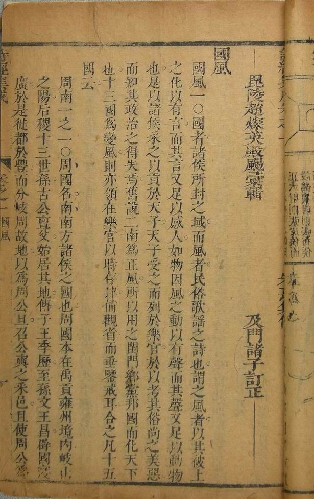 诗经之《周南·桃夭》 诗经之《周南·桃夭》