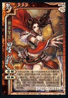 三国杀SP武将(线下卡牌) 三国杀SP武将(线下卡牌)