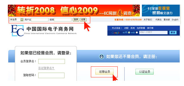 中国国际电子商务网 中国国际电子商务网