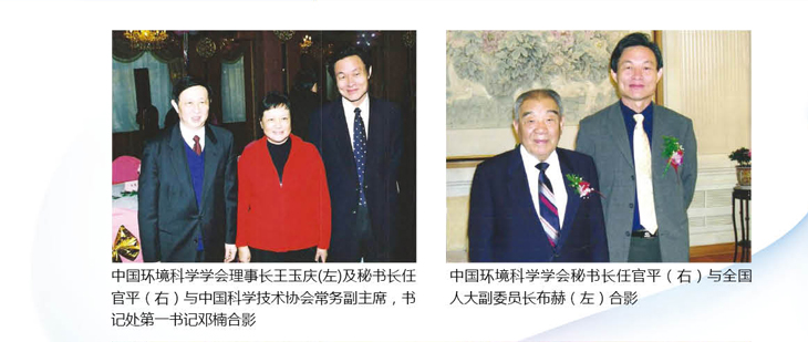 中国环境科学学会 中国环境科学学会