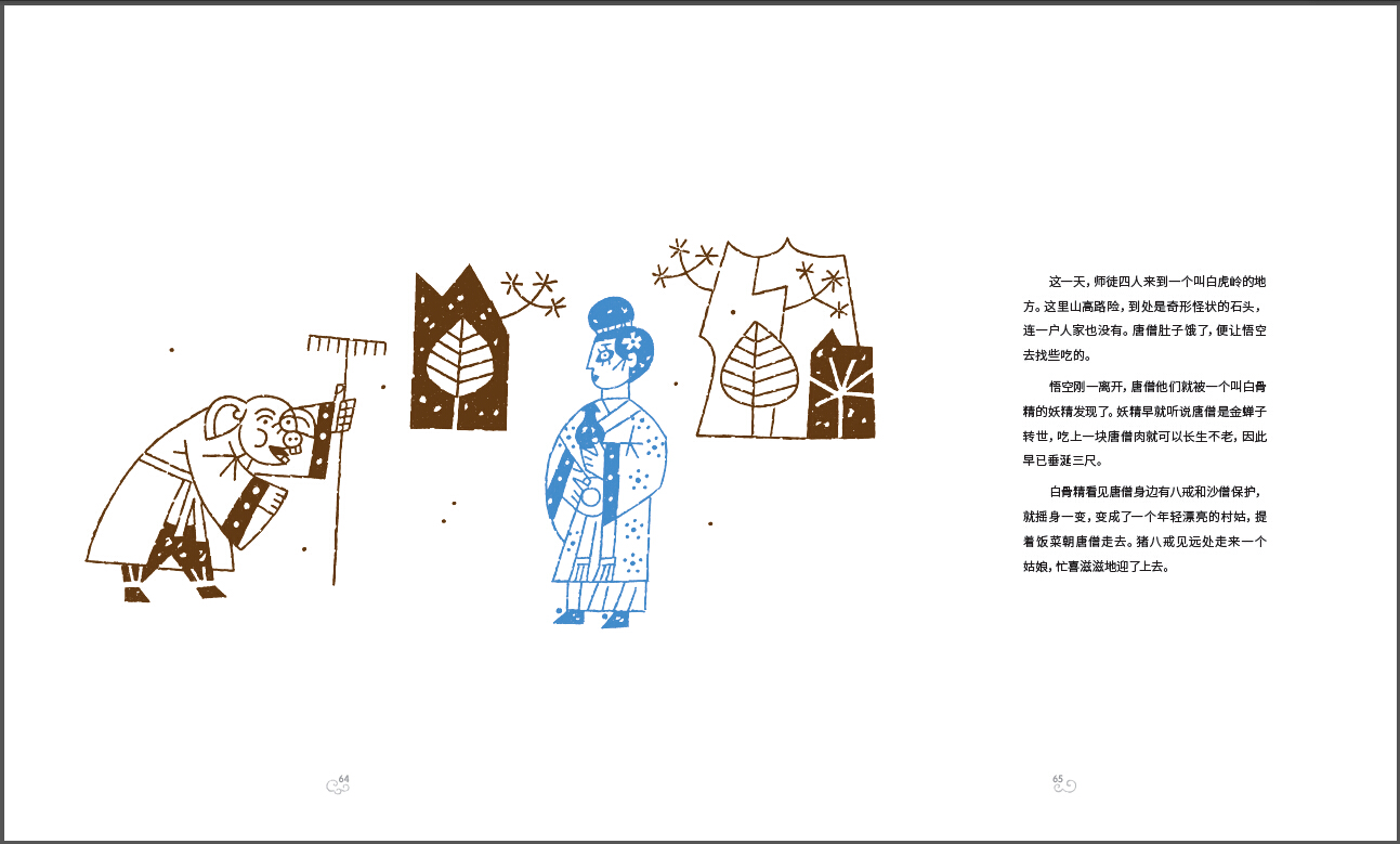 精彩文摘 精彩文摘