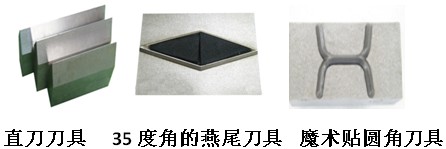 超音波缎带切带机模具 超音波缎带切带机模具