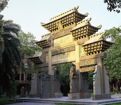 中山大学环境科学与工程学院
