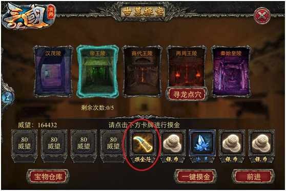 三国演义OL 三国演义OL