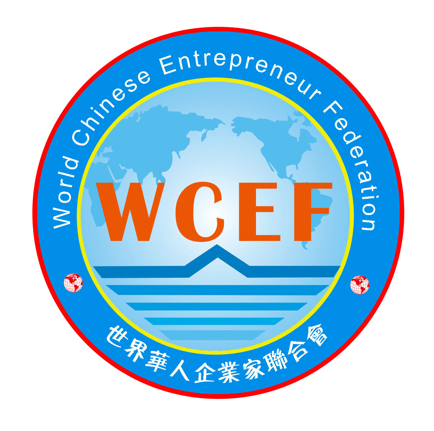世界华人企业家联合会 世界华人企业家联合会