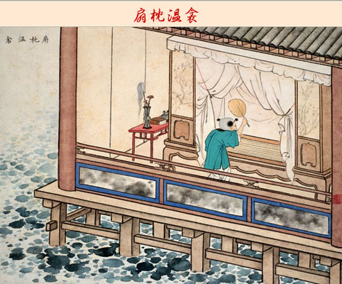 中华民族传统美德 中华民族传统美德