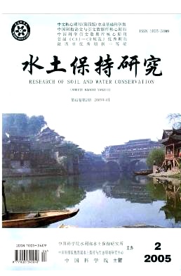 水土保持研究 水土保持研究