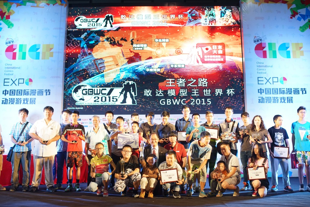 2015万代模型王颁奖 2015万代模型王颁奖