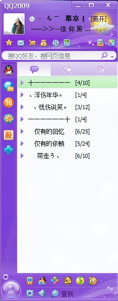 QQ QQ