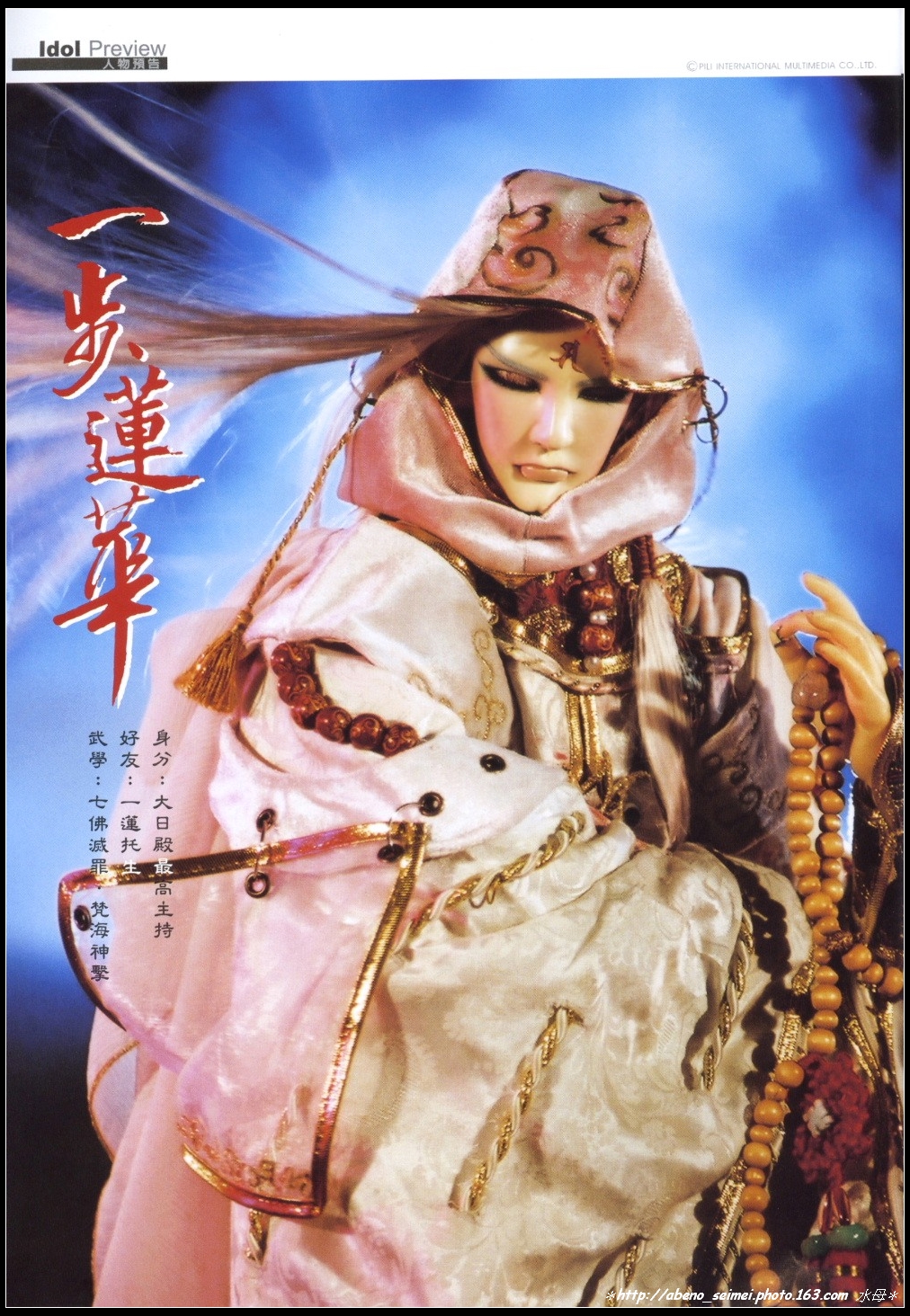 霹雳会刊129期人物预告 霹雳会刊129期人物预告