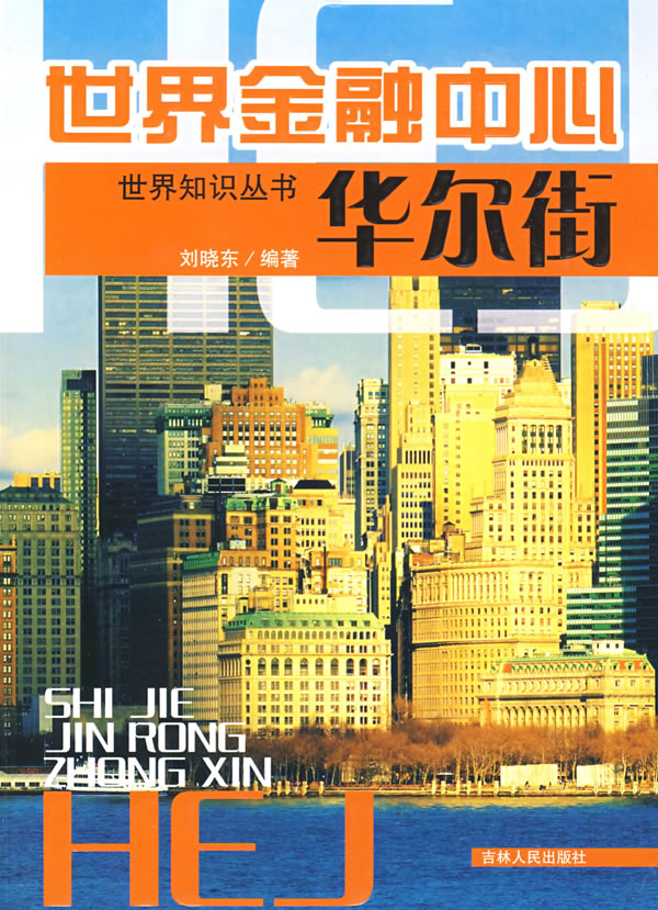 出版书籍 出版书籍