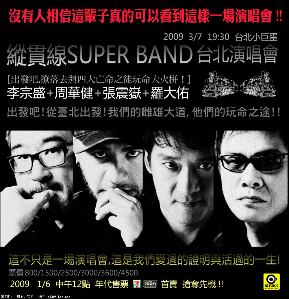 纵贯线 纵贯线