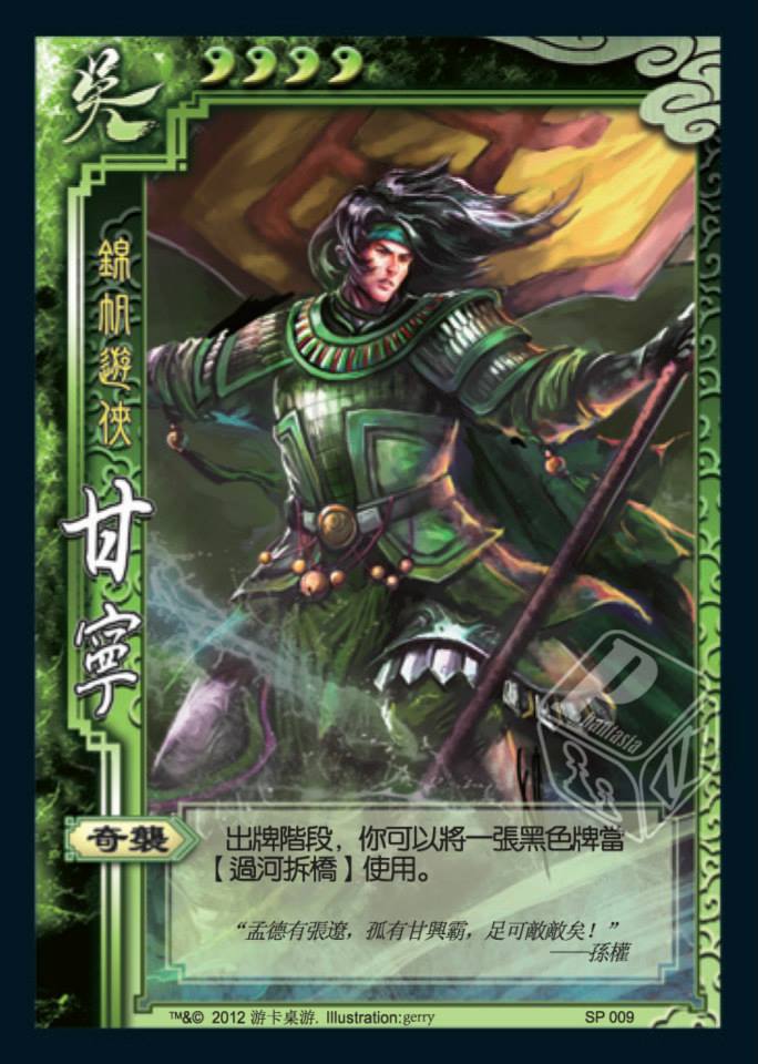 三国杀SP武将(线下卡牌) 三国杀SP武将(线下卡牌)
