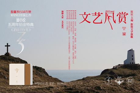 文艺风赏/家 文艺风赏/家