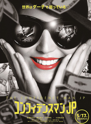 三浦春马