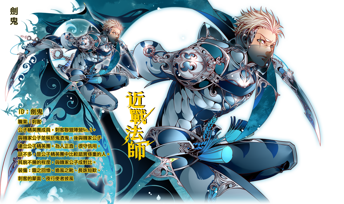 剑鬼 剑鬼