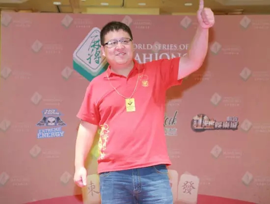 第四届世界麻将大赛冠军:赵坚 第四届世界麻将大赛冠军:赵坚