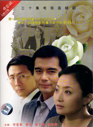 罗晋