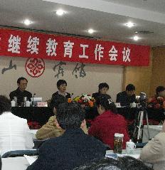 继续教育 继续教育