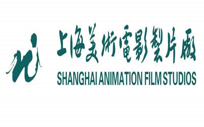 上海美术电影製片厂