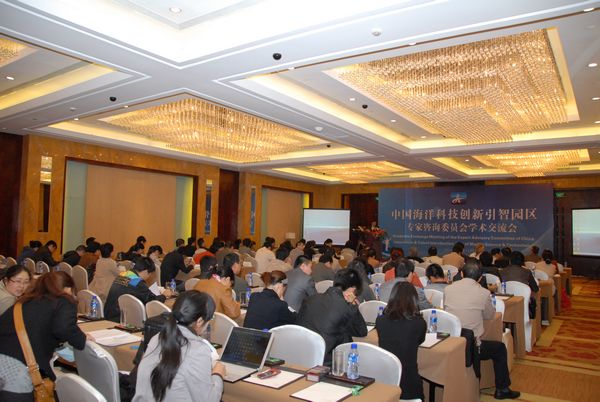 引智园区学术交流会 引智园区学术交流会