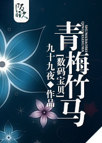 [数码宝贝]青梅竹马