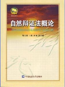 中国农业大学出版社 中国农业大学出版社