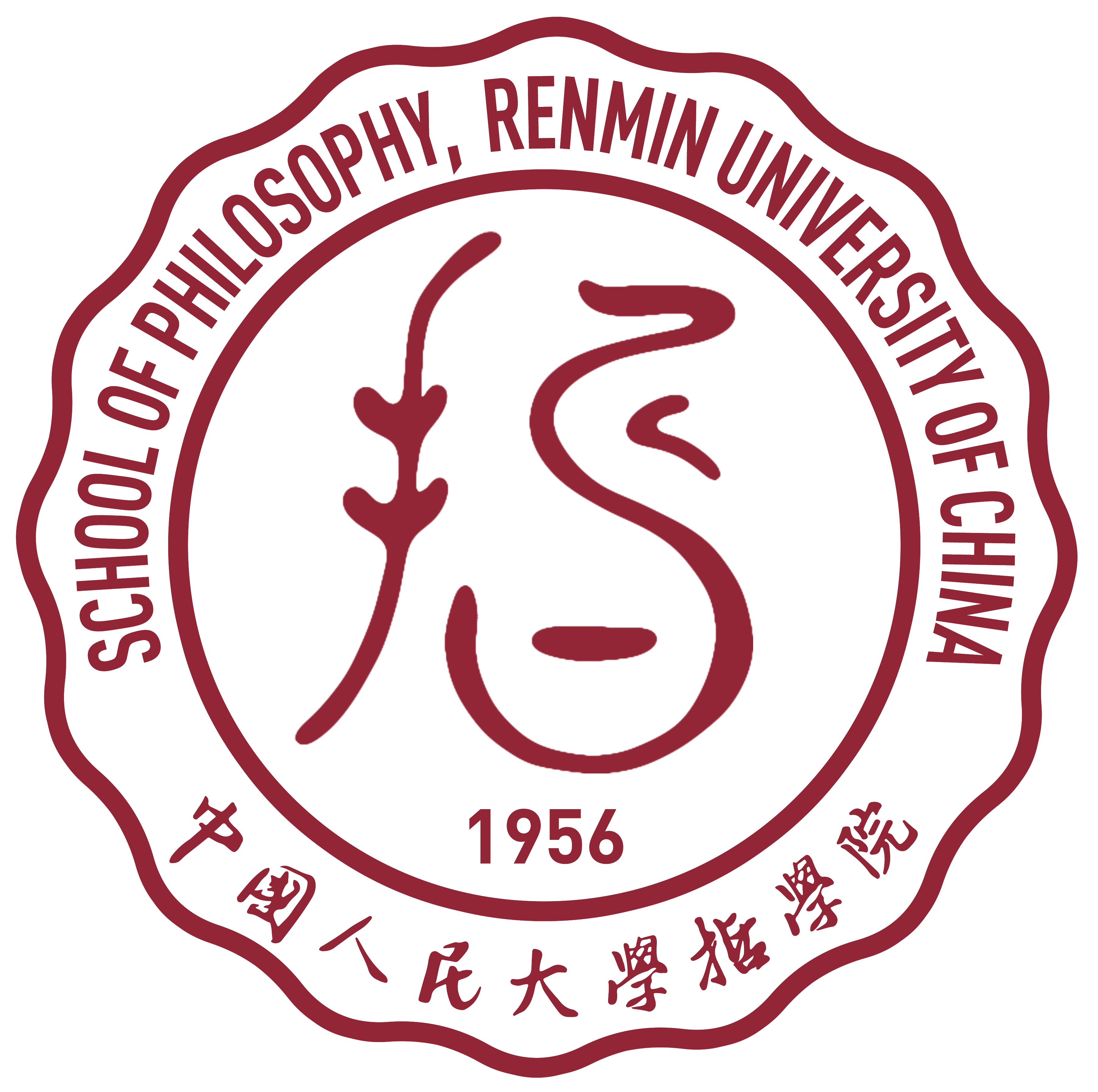 中国人民大学哲学院