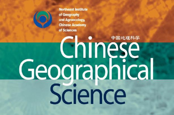 中国地理科学