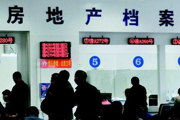 不动产统一登记 不动产统一登记