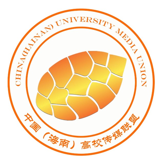 中国（海南）高校传媒联盟