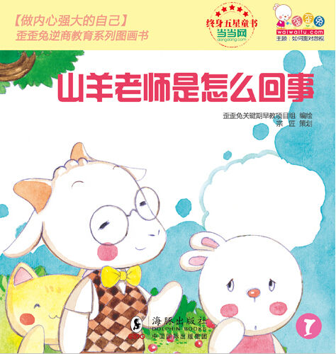 绘本故事 绘本故事