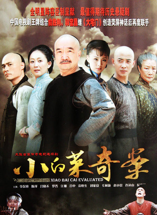 罗晋
