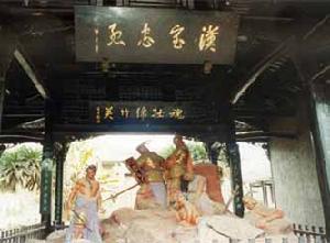 魂壮绵竹关 魂壮绵竹关