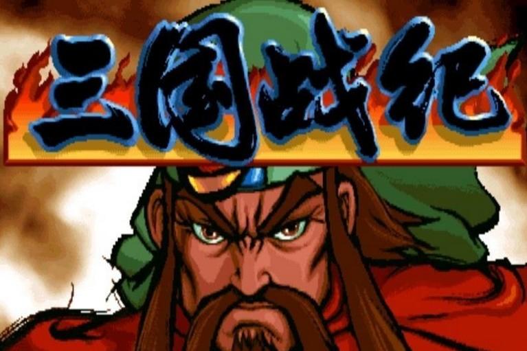 三国战纪(鈊象电子开发的动作类过关ACT单机游戏)