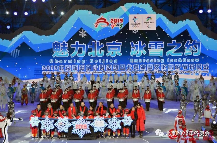“相约2022”冰雪文化节