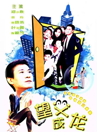 郑少秋
