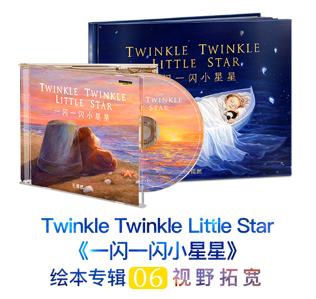 一闪一闪小星星(一闪一闪小星星) 一闪一闪小星星(一闪一闪小星星)