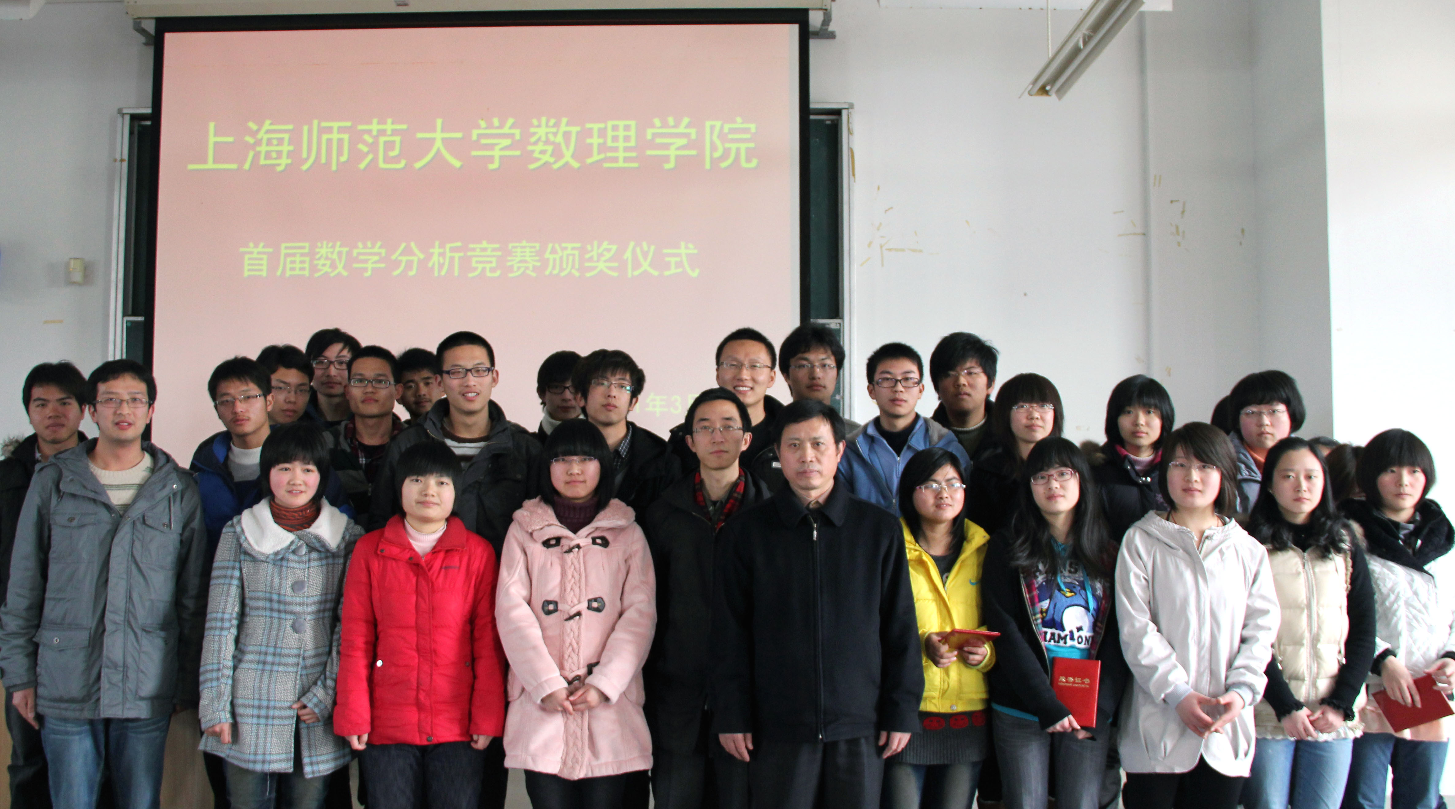上海师範大学数理信息学院 上海师範大学数理信息学院