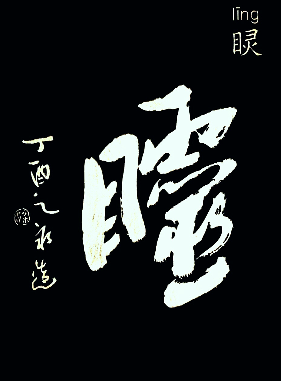罗定话 罗定话