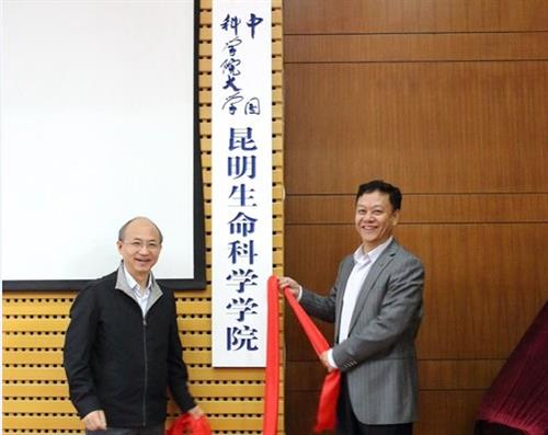 张亚平和邓勇为学院揭牌