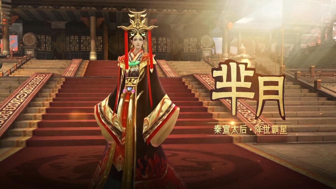 芈月传手游 芈月传手游