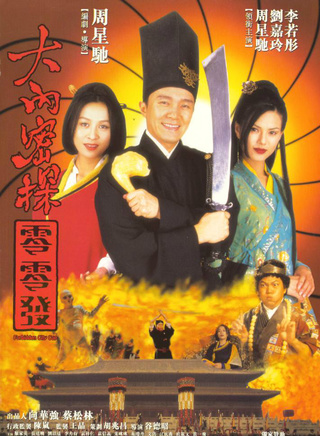 罗家英